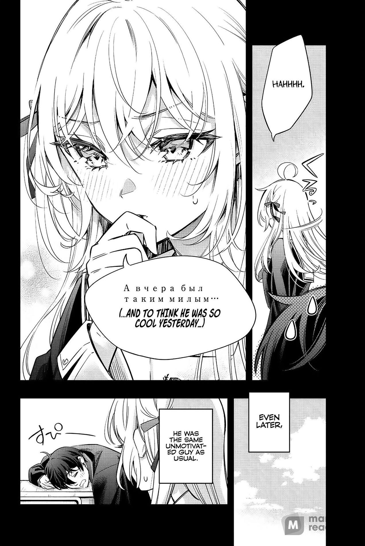 Alya Sometimes Hides Her Feelings in Russian, Chapter 15 image 04